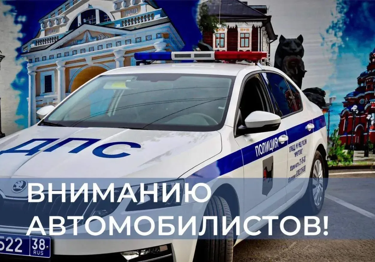 ‼️ 6 сентября в центре Иркутска перекроют движение транспорта.