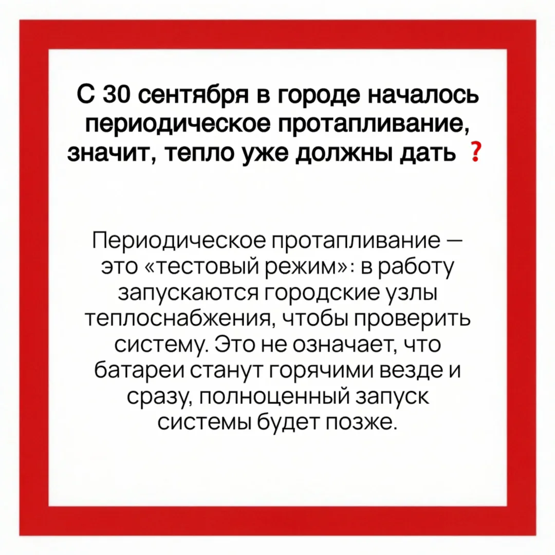 Специалисты «ЛСР. Сервис» ответили на главные вопросы про отопительный сезон