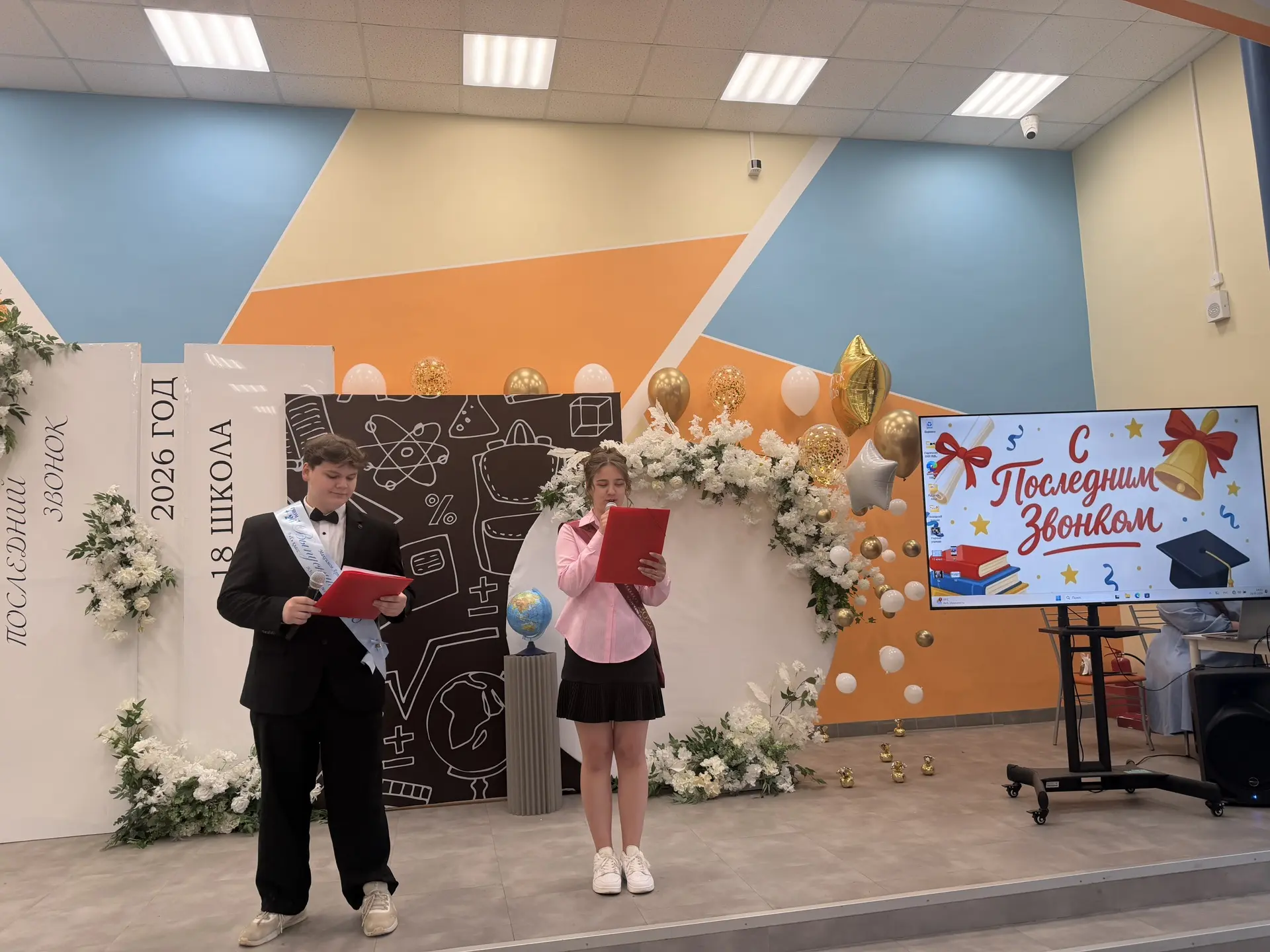 🎓 Последний звонок — 2026!