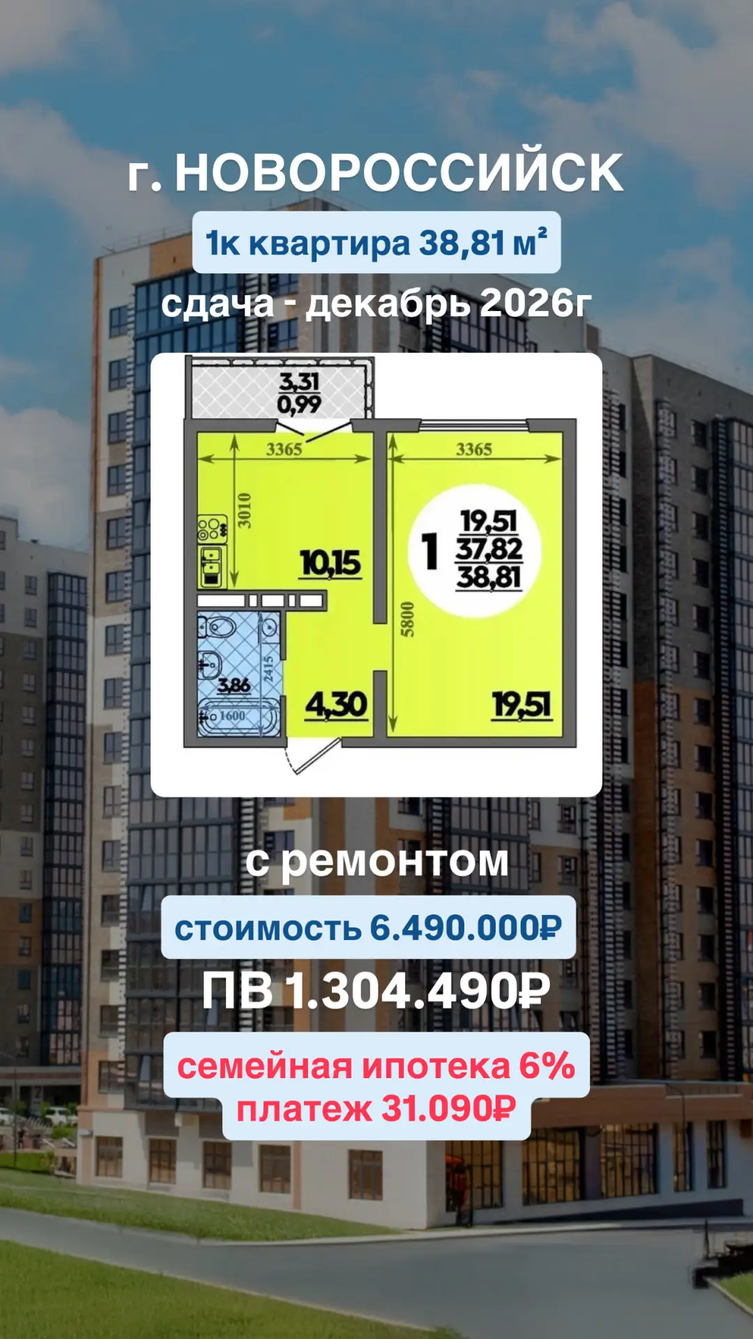 📍Новороссийск