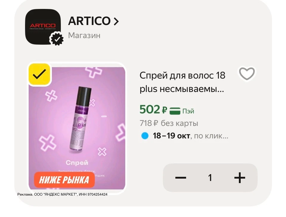 https://market.yandex.ru/cc/BEdJGy?erid=5jtCeReNx12oak2qzg4se2d