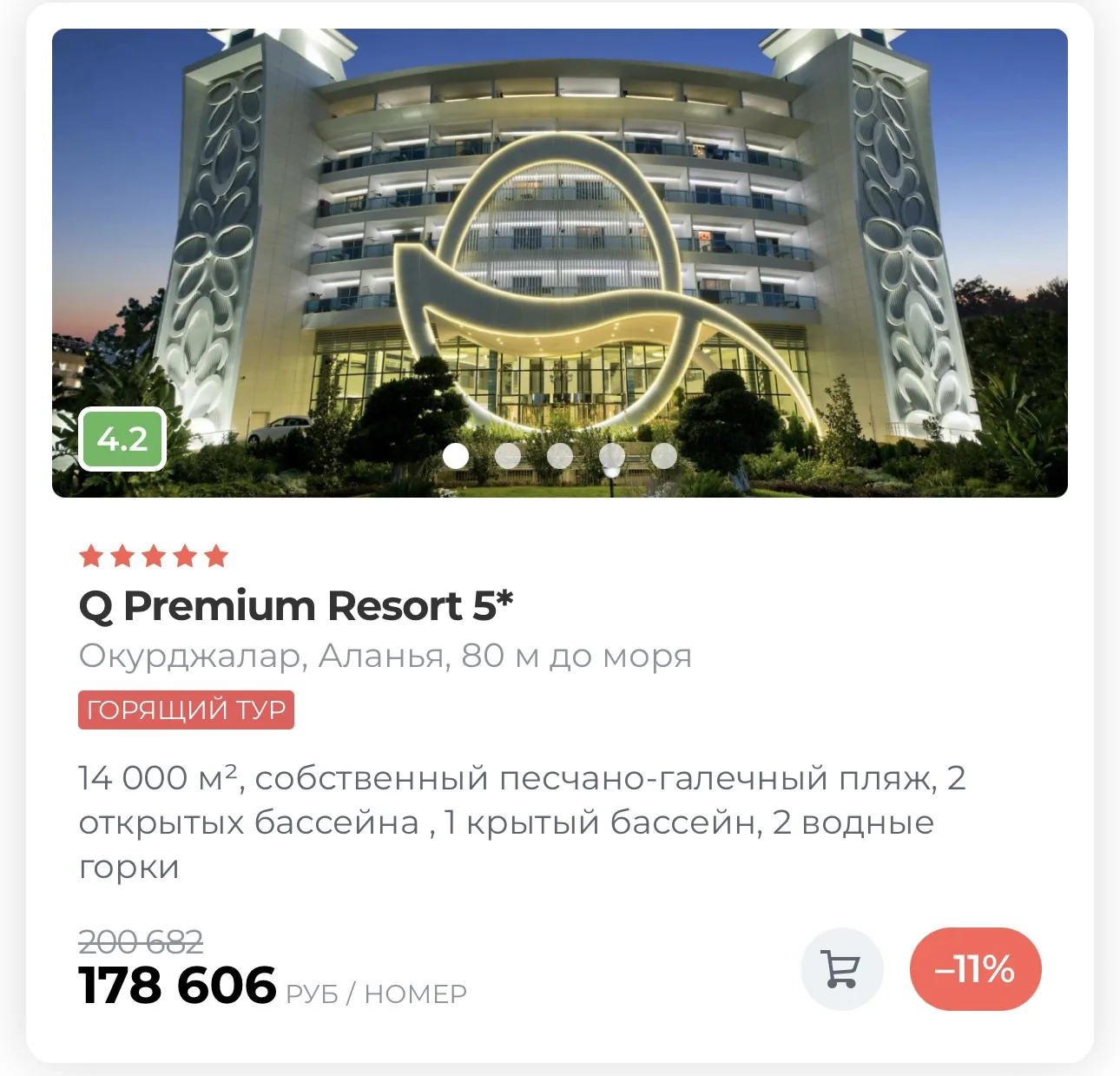 всеми любимая Турция 🇹🇷
