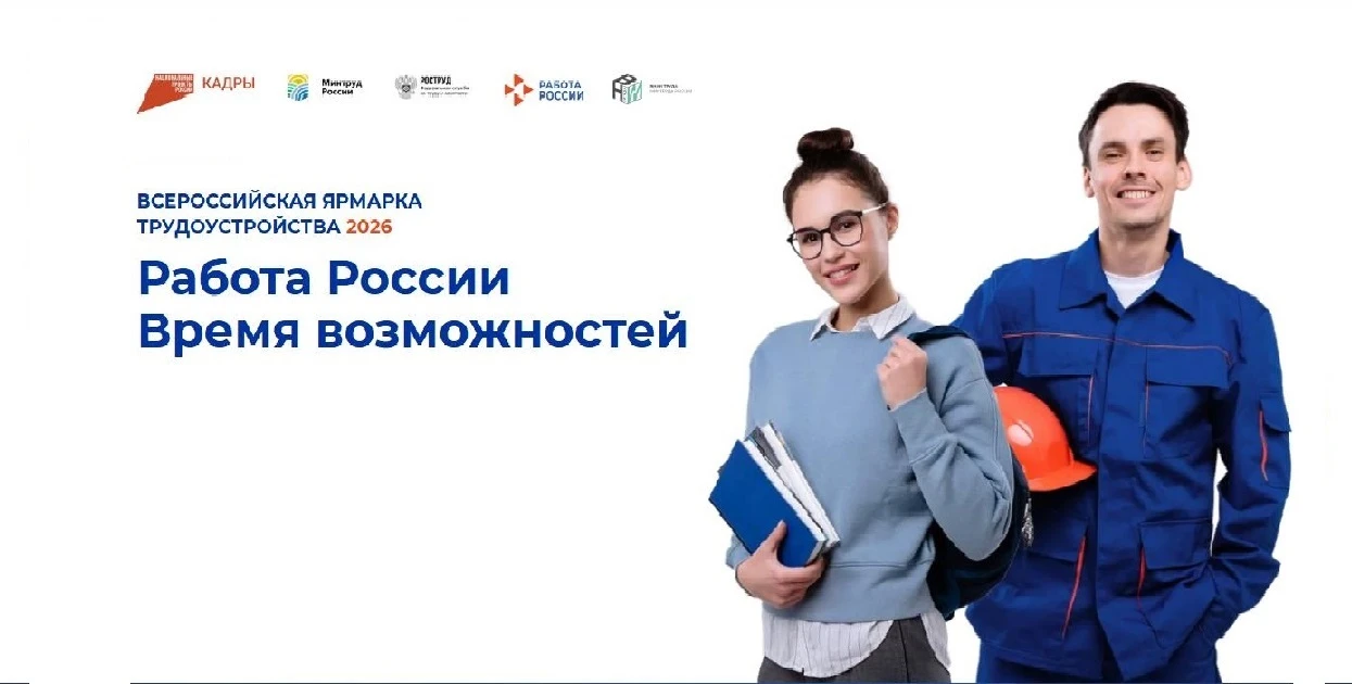 ♦ Новосибирская область готовится к федеральному этапу Всероссийской ярмарки трудоустройства «Работа