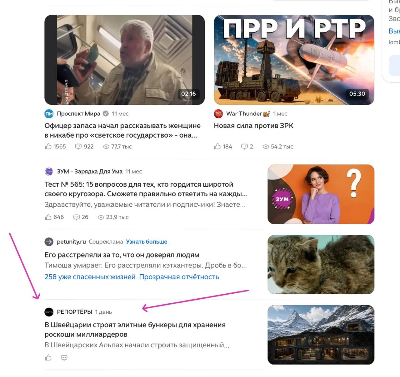 РЕПОРТЁРЫ есть и в Яндекс Дзен. И даже пробиваемся в бурном информпотоке.