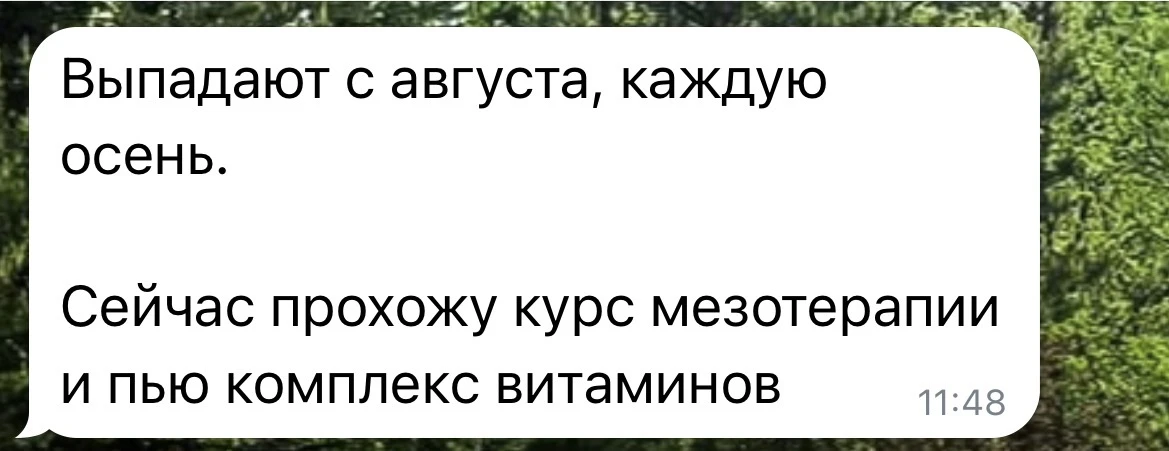 В ЭТИХ ДВУХ ФРАЗАХ — ОДНА ИЗ ГЛАВНЫХ ОШИБОК при лечении ВЫПАДЕНИЯ…