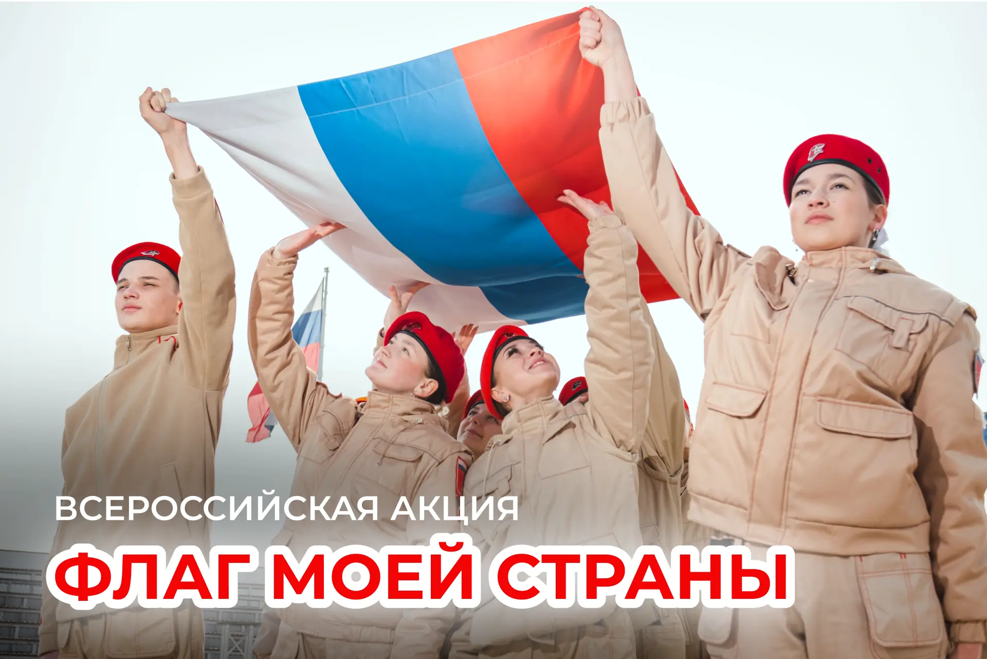 А что ты знаешь о флаге России? 🇷🇺