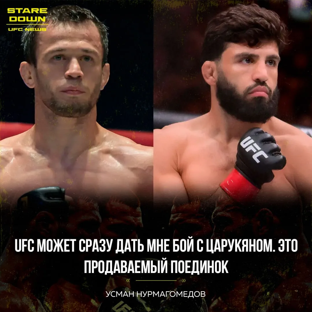 🧐 Усман Нурмагомедов считает, что в случае перехода в UFC промоушен может сразу сделат...