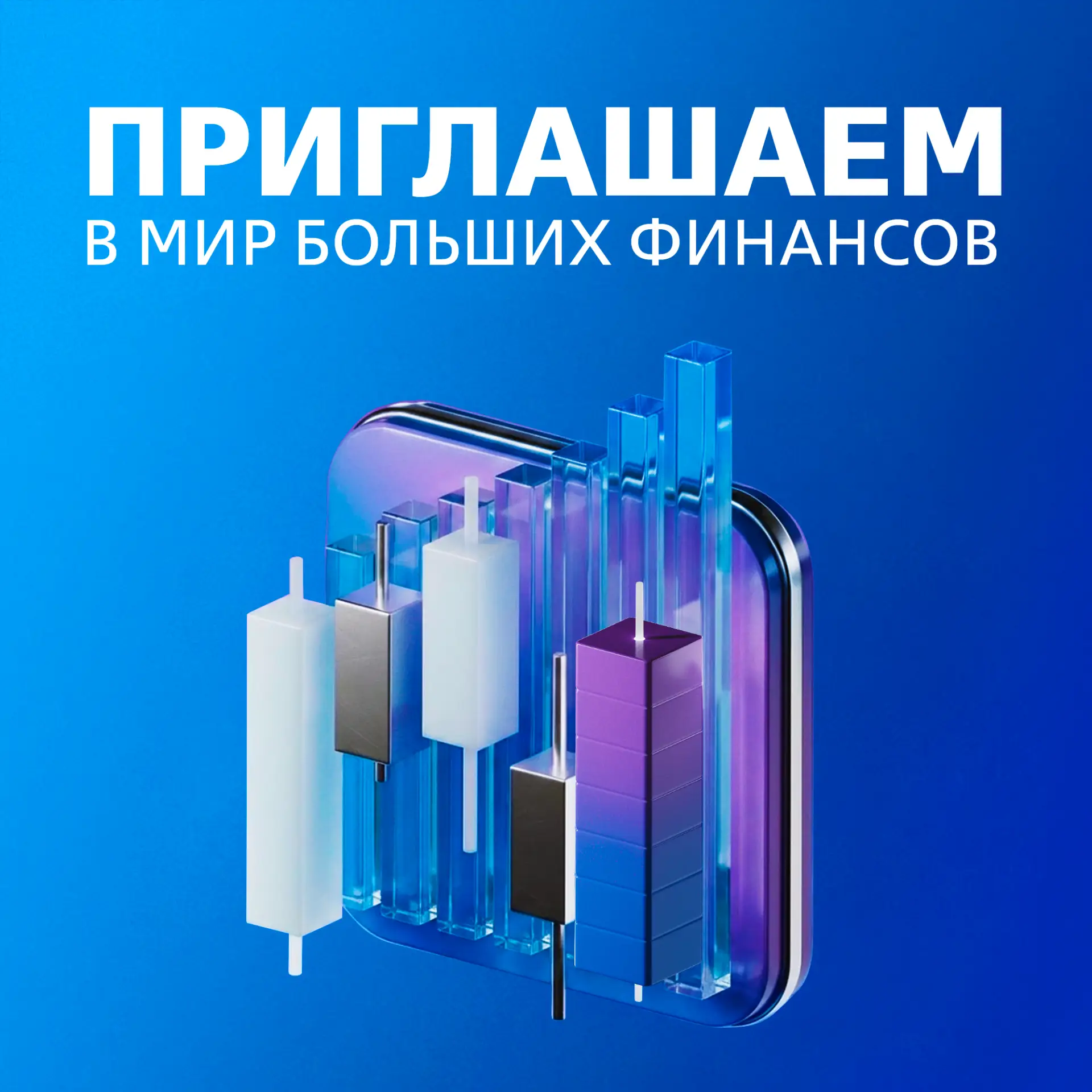 ⭐️ ВТБ Мои Инвестиции запускает Инвестклуб для студентов Мы создали сообщество… — публикация канала «ВТБ»