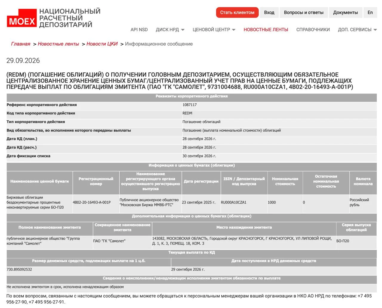 Остальные 73% доехали