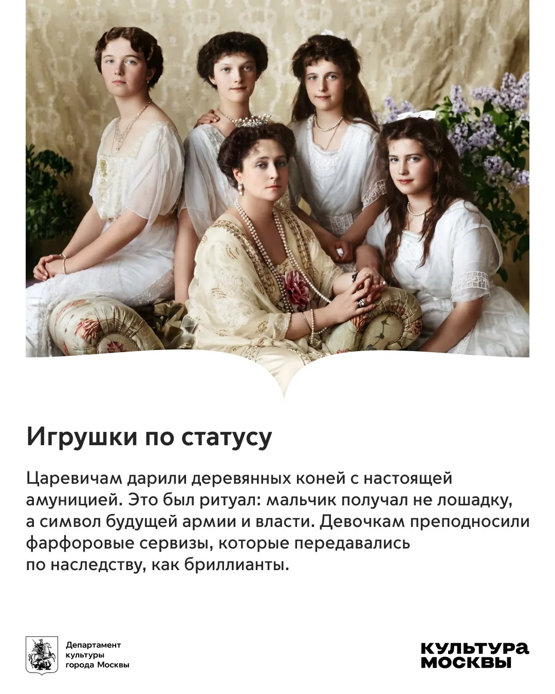 Выставка «Романовы. Из Петергофа в Москву» в музее-заповеднике «Коломенское» разрушает стереотип о т