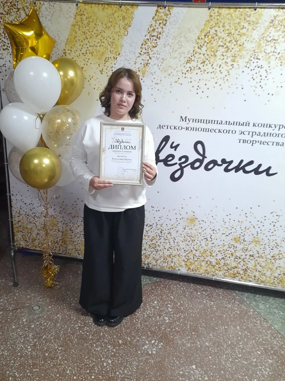🌟 Поздравляем нашу звездочку! 🌟