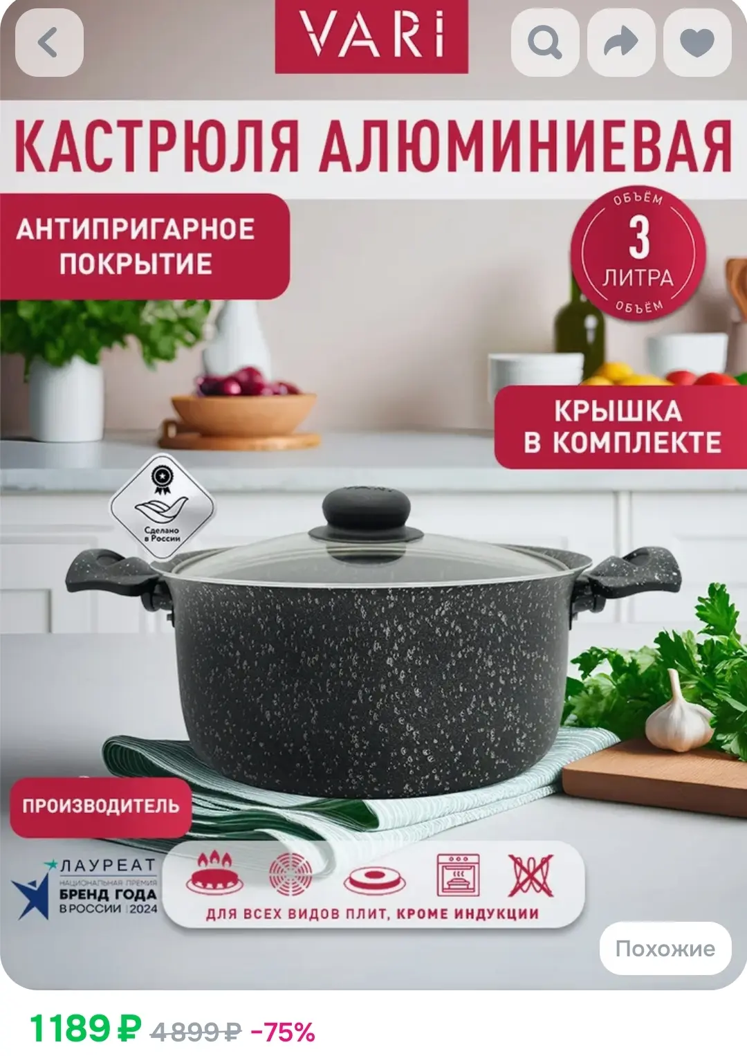 Кастрюля с крышкой, с антипригарным покрытием, 3 л выгодно: