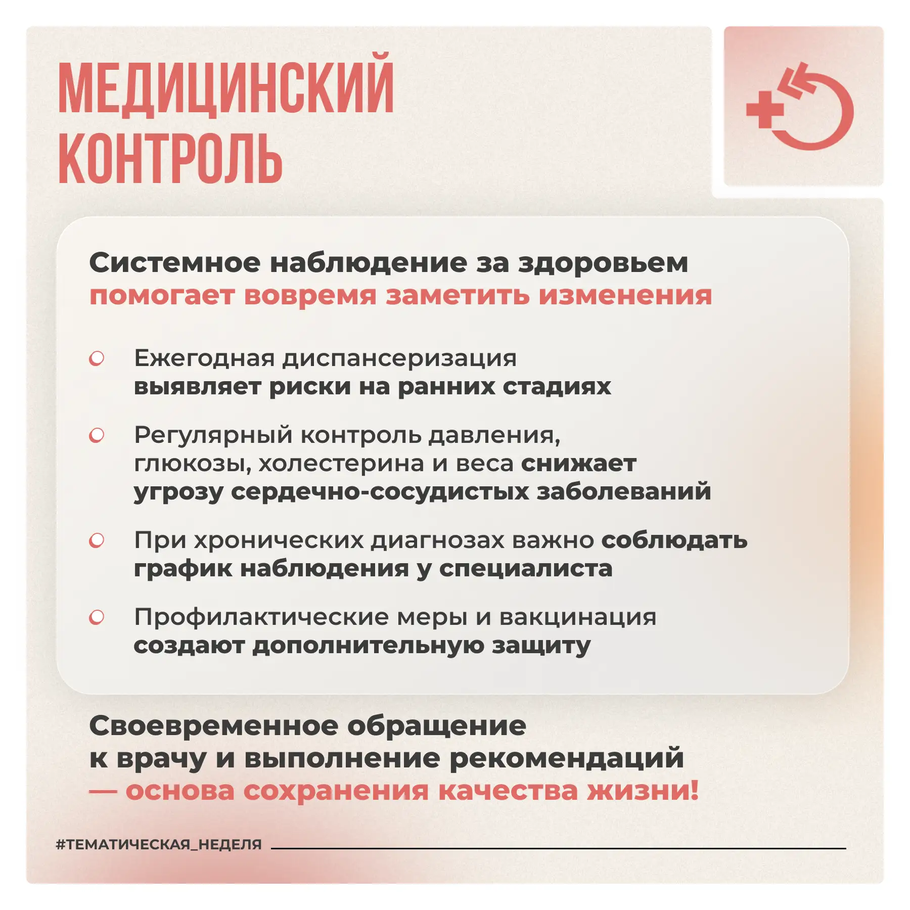 Долголетие характеризуется не только количеством прожитых лет, но и качеством жизни в пожилом возрас