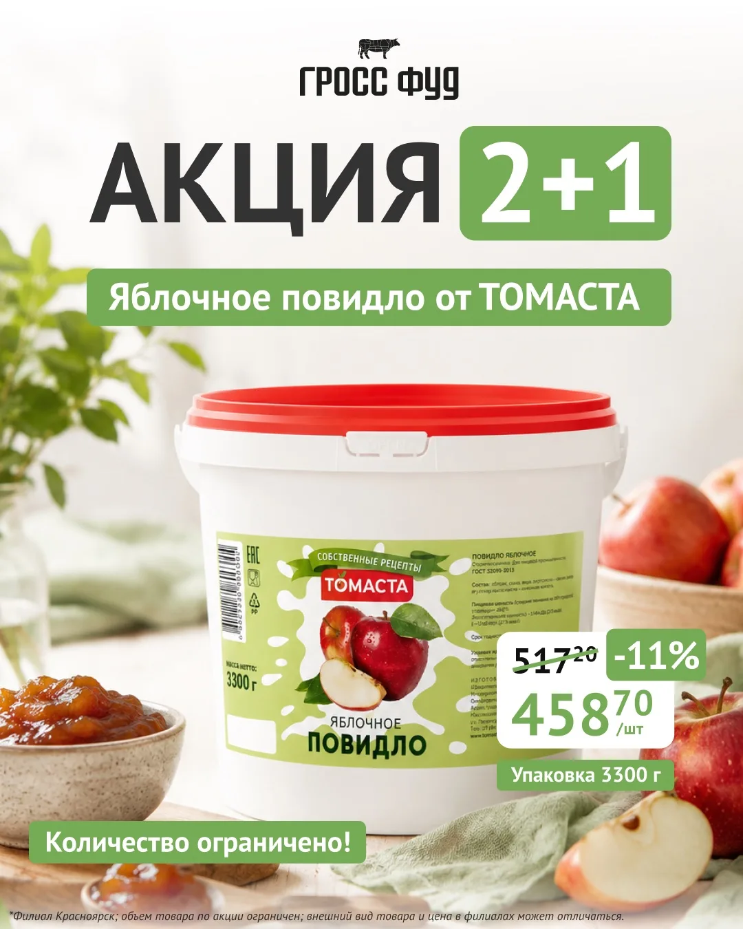 📌 Предложения недели: Красноярск