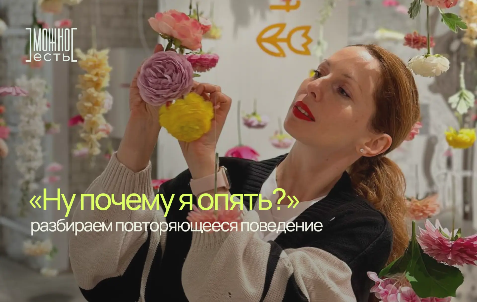 Почему мы снова делаем то, о чем потом жалеем?