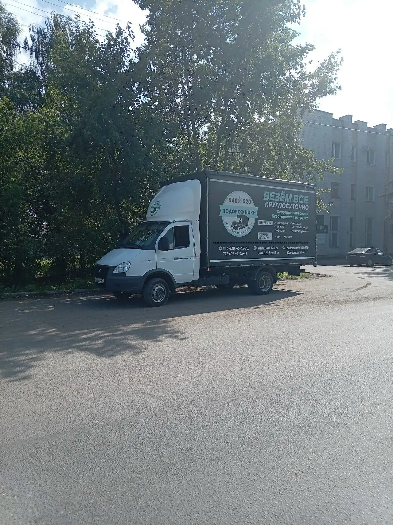 Доброго утра и хорошего дня всем!