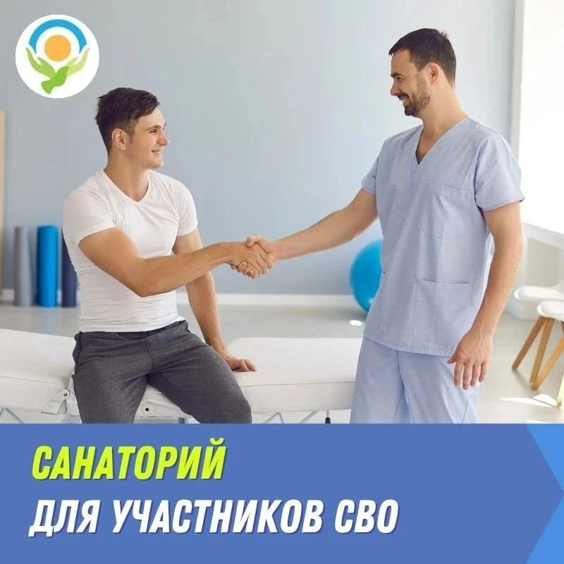 Участники СВО с инвалидностью могут пройти бесплатный реабилитационный курс