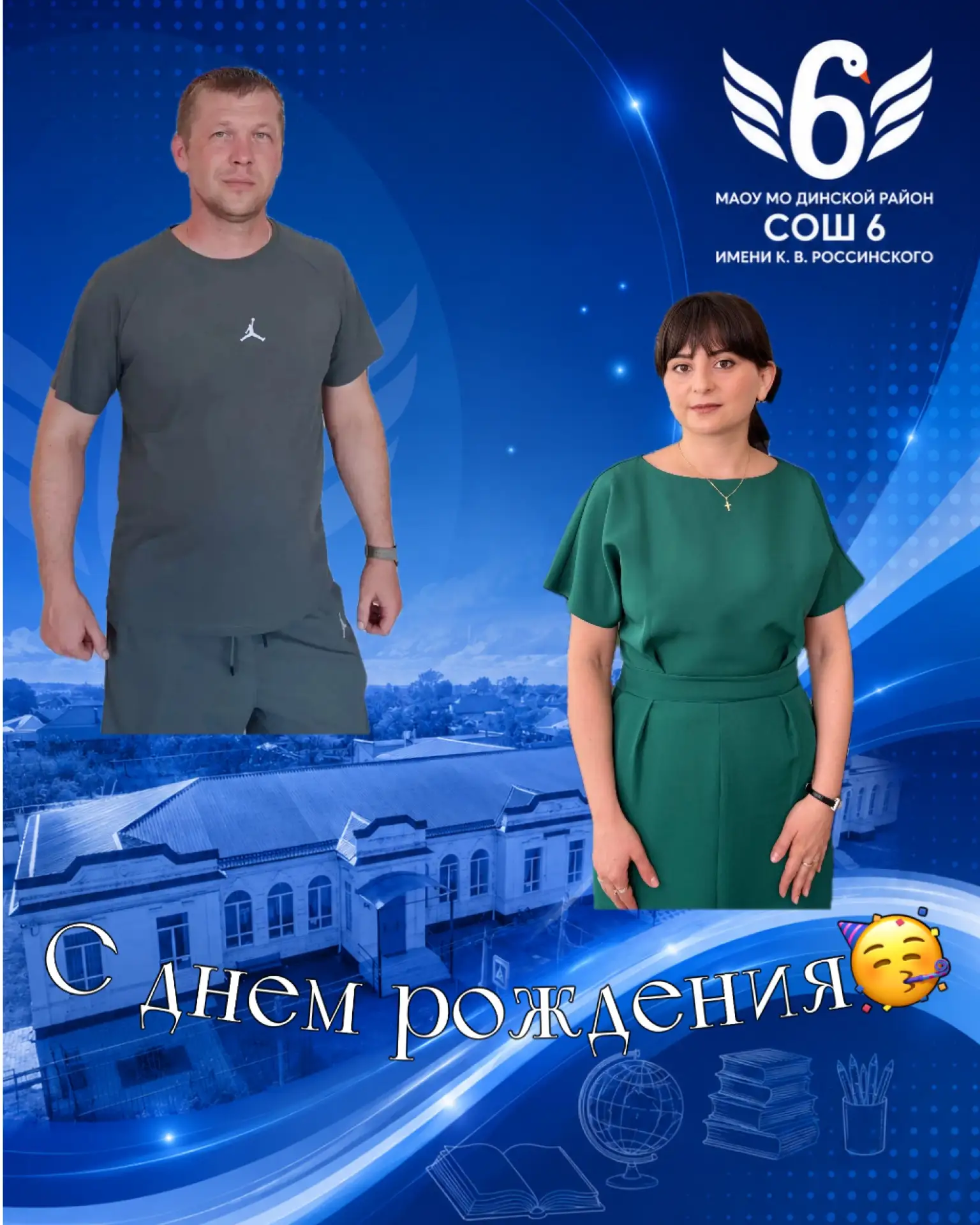 ✨Сегодня, 3 июля, день рождения отмечают  учитель английского языка Оганян Анаит Артуровна и замести