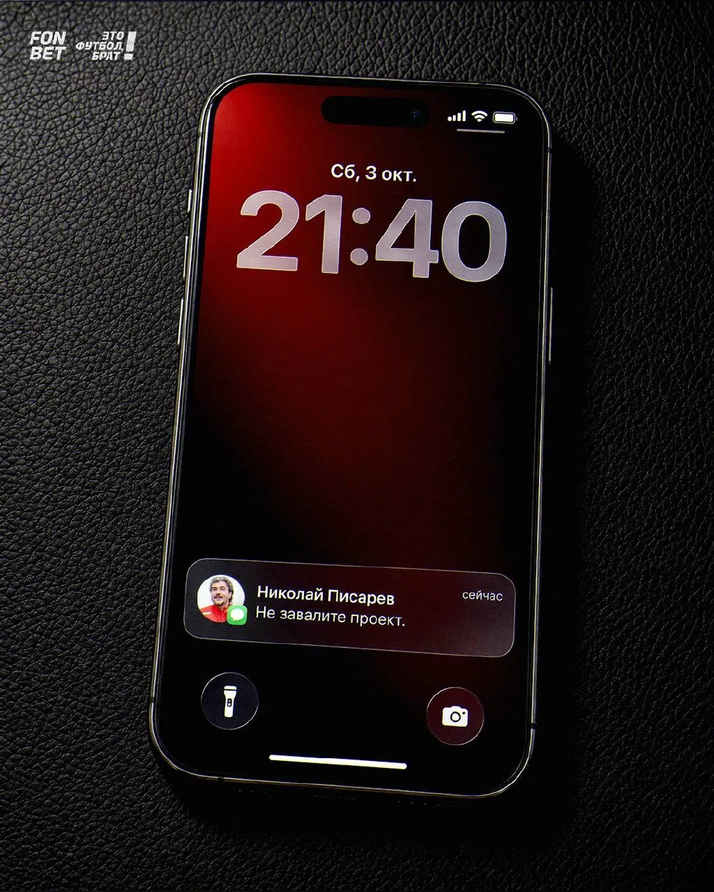 Завтра утром в телефонах Билича и игроков сборной Хорватии.
