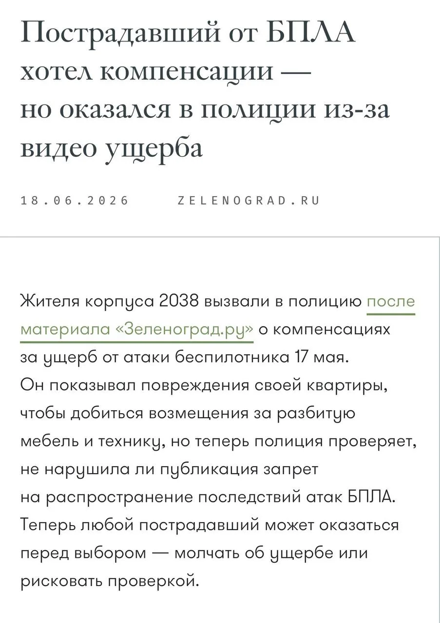 Жителя Зеленограда хотят привлечь к ответственности за видео своей квартиры

Владимир заснял на виде