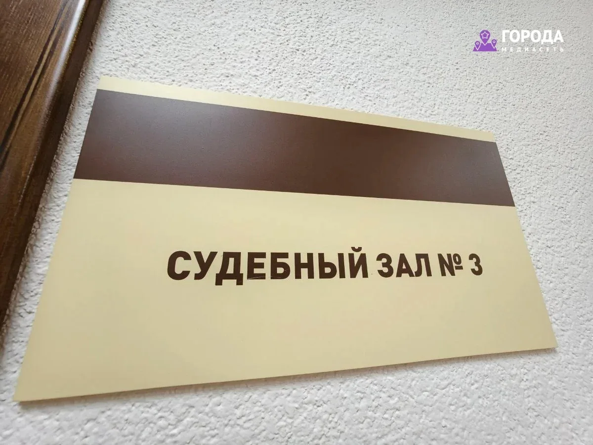 В Екатеринбурге женщина получила 827 тысяч рублей пособий на несуществующего ребенка — ...
