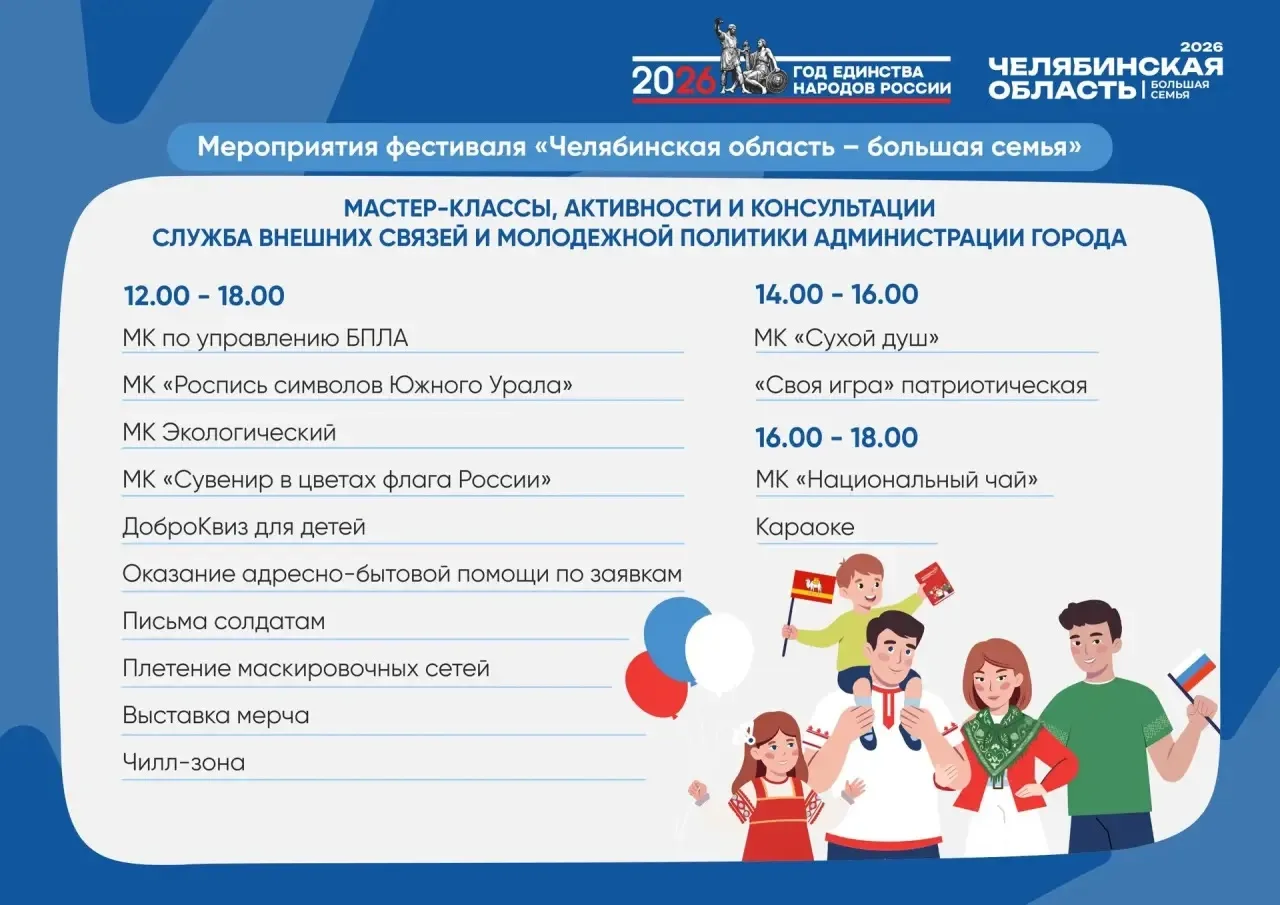 Приглашаем 6 июня в городской курорт "Притяжение" с 12.00 до 20.00 на фестиваль "Челяби...