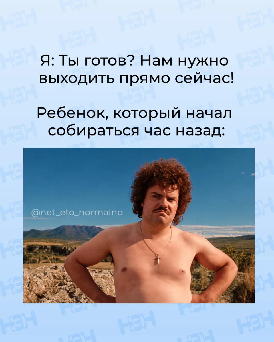 #мемы_нэн
