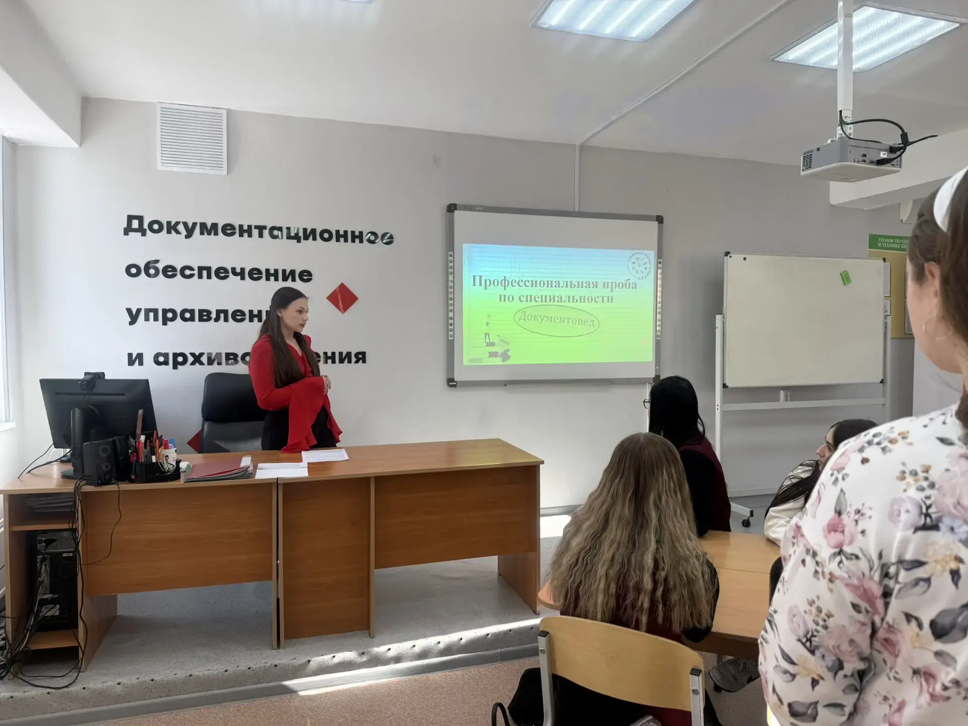 📣 В рамках Дня единых действий в филиале колледжа прошла профессиональная проба «Документоведение» с