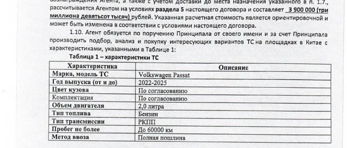 Несмотря на то, что сегодня пятница, Филоненко работает, и сегодня мы подписали договор...