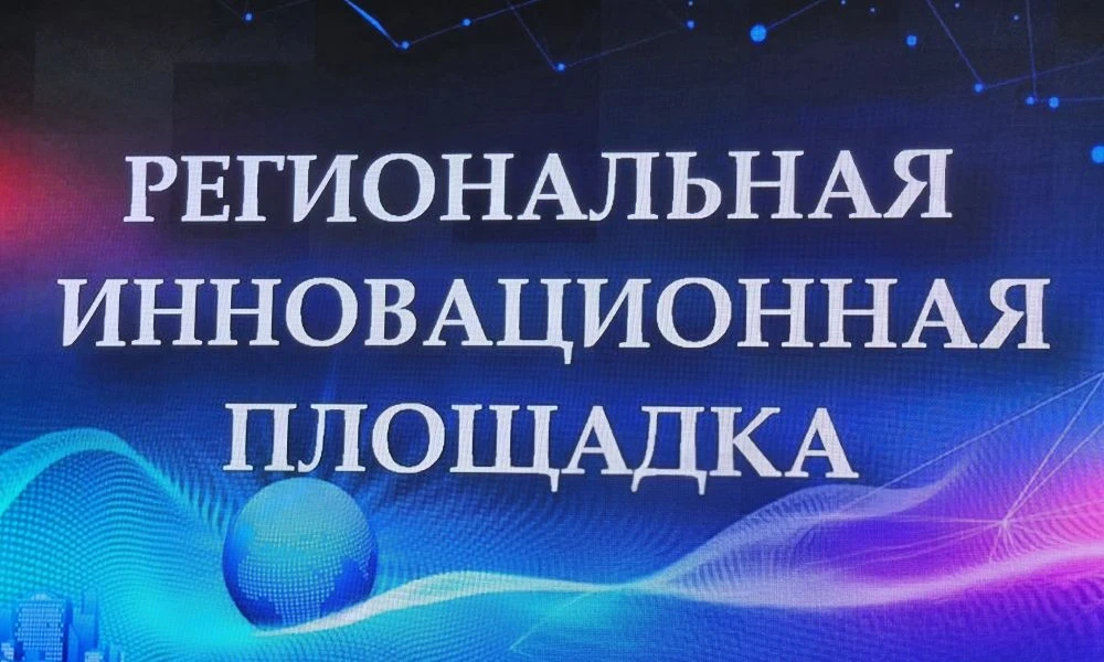 Отчетная сессия РИП 27 мая 2026 года состоялось заседание областного экспертного совета, посвящённое