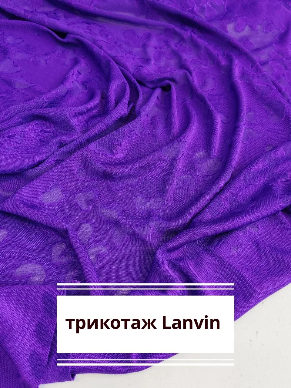 Трикотаж Lanvin