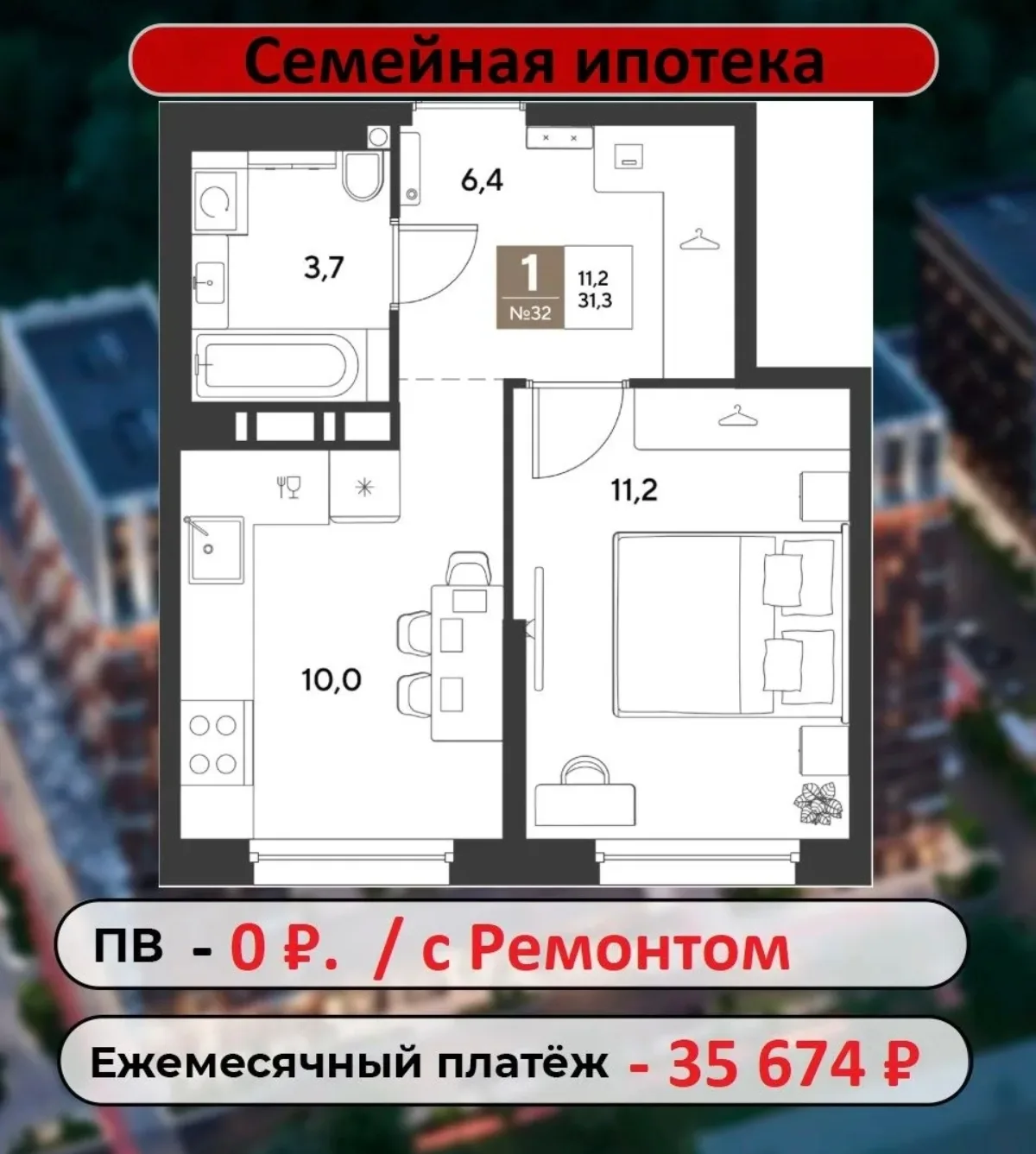 мкр. Губернский