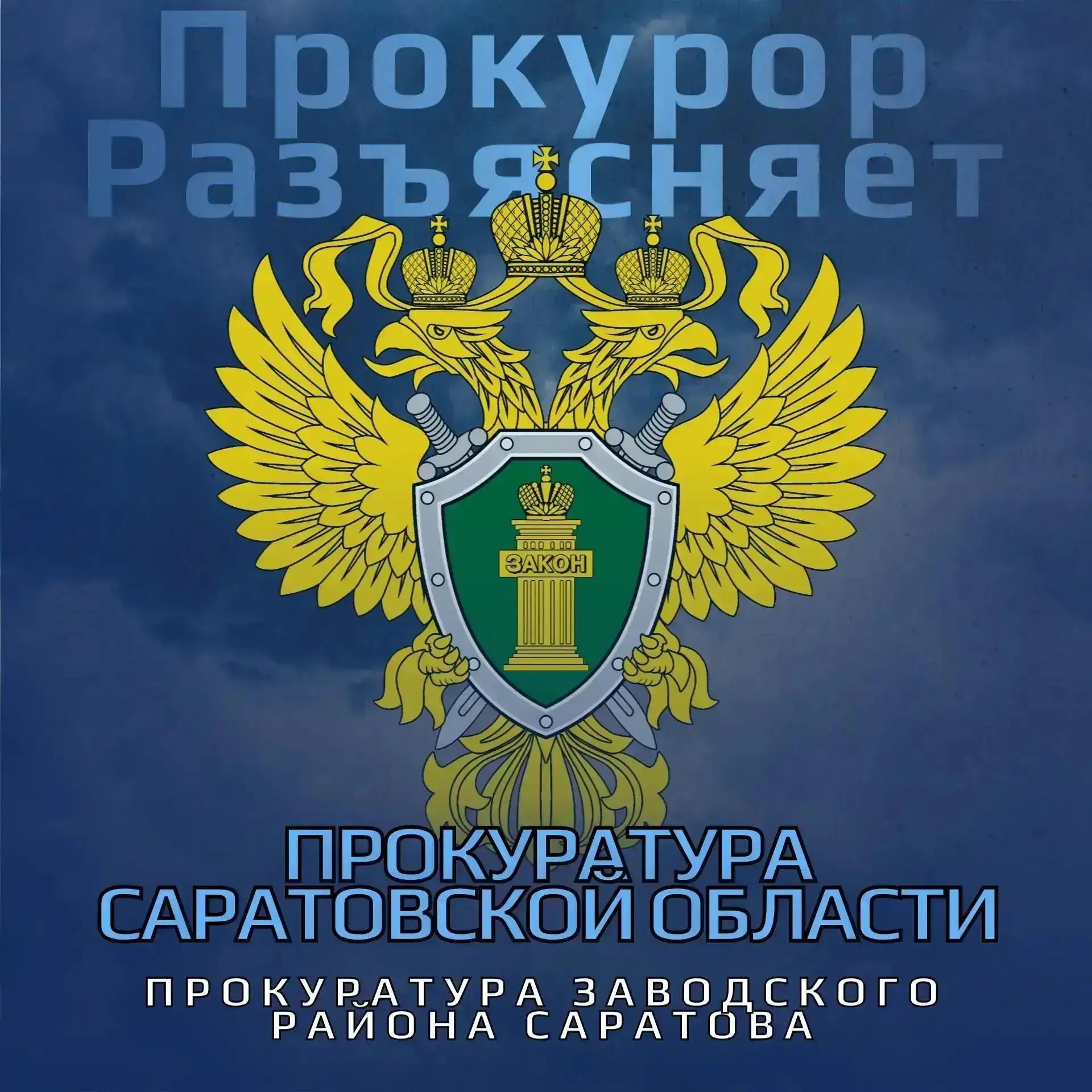 🛴 Можно ли ездить на электросамокате по тротуару и во дворе?
(Разъясняет прокуратура Заводского рай