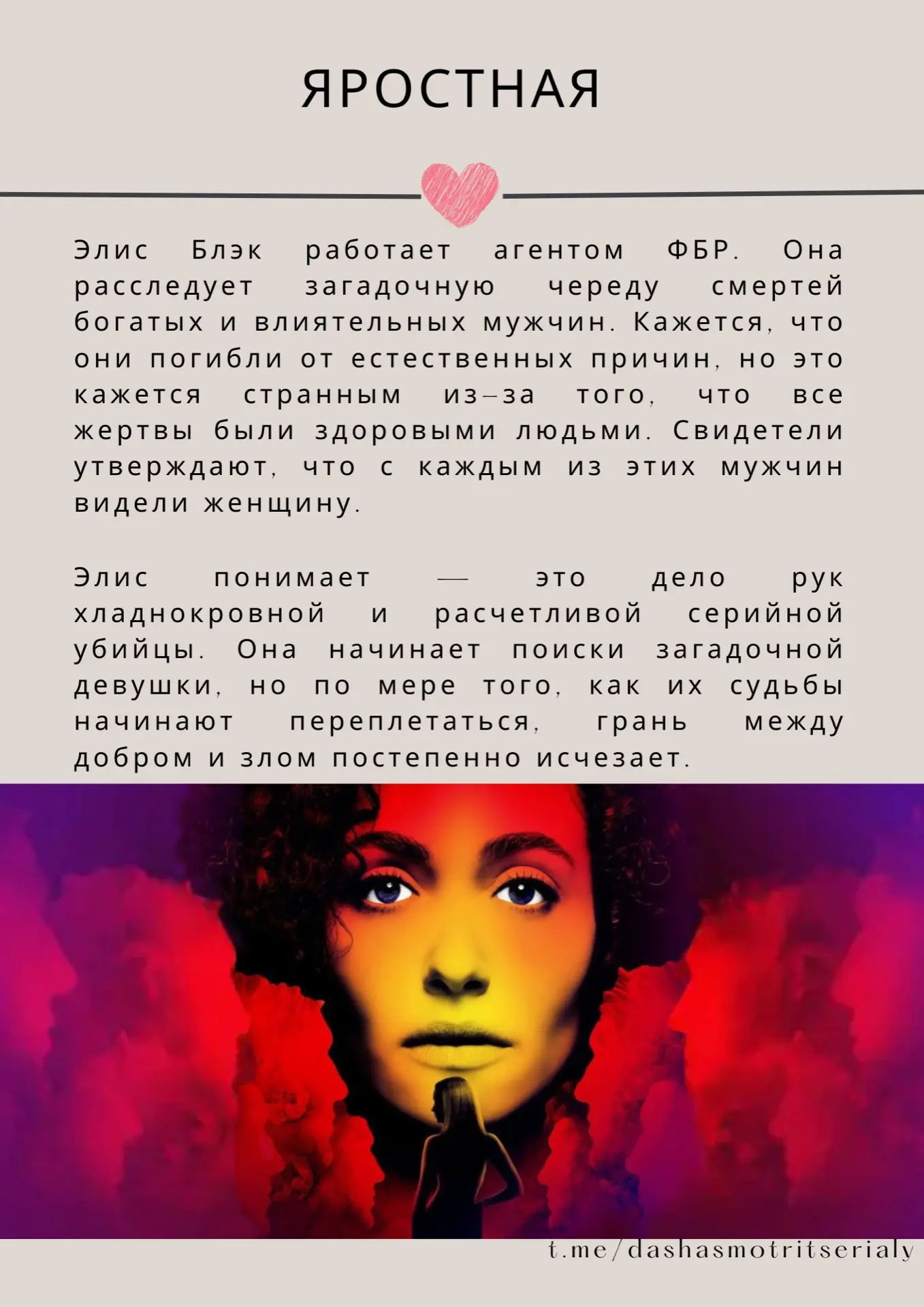 Просмотрено: мини - сериалы 🍿