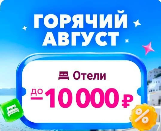 🔥 Cегодня с 12:00 мск распродажа на Tripcom по ссылке.