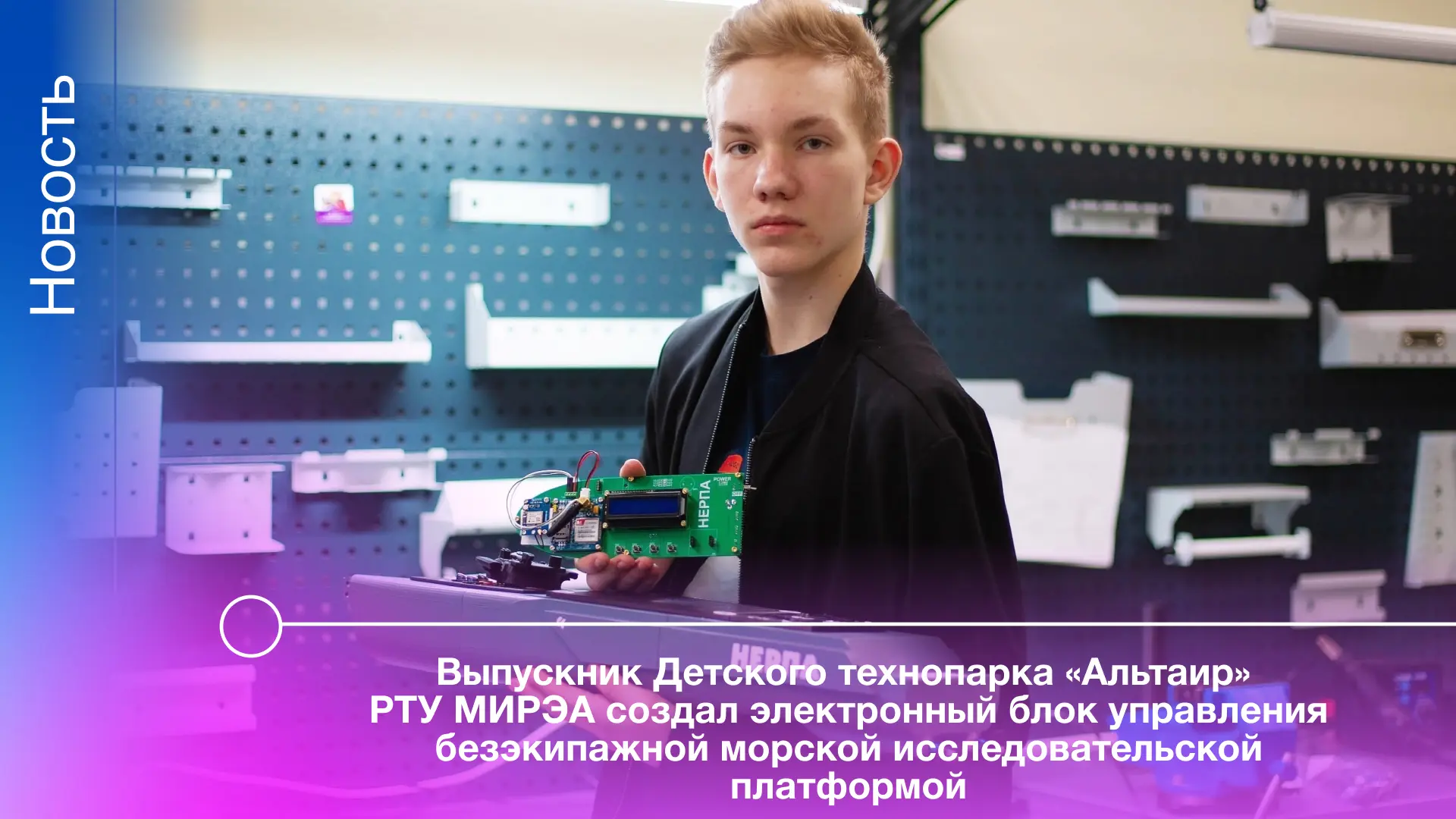 🔥 Выпускник Детского технопарка «Альтаир» РТУ МИРЭА, завершивший курс «Разработка и программировани