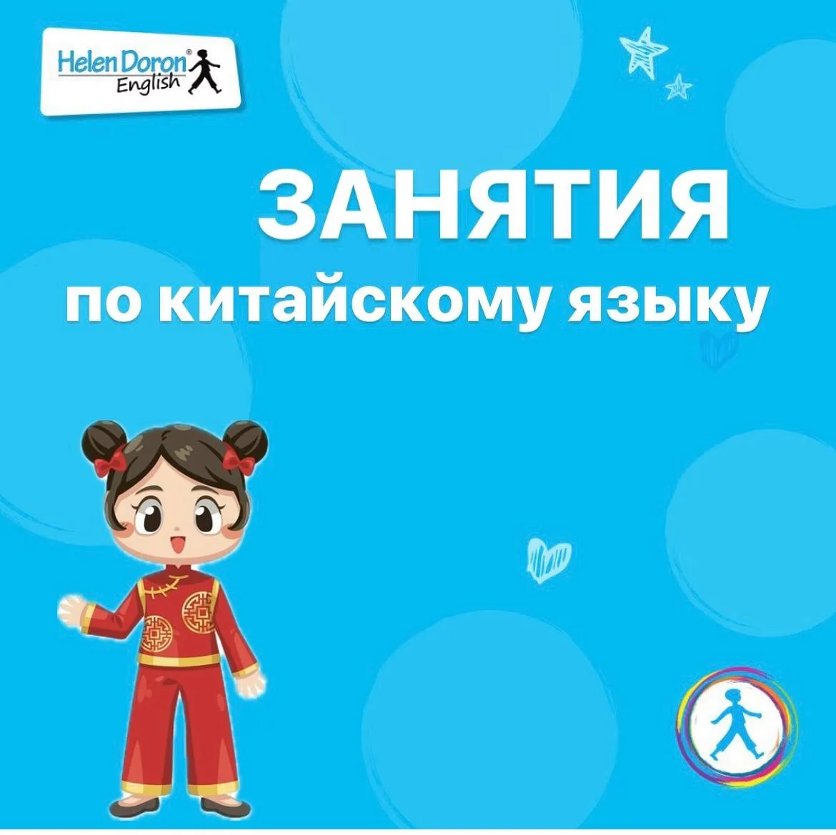 Открываем группу по Китайскому языку🇨🇳