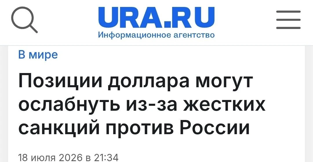 Агония доллара.
