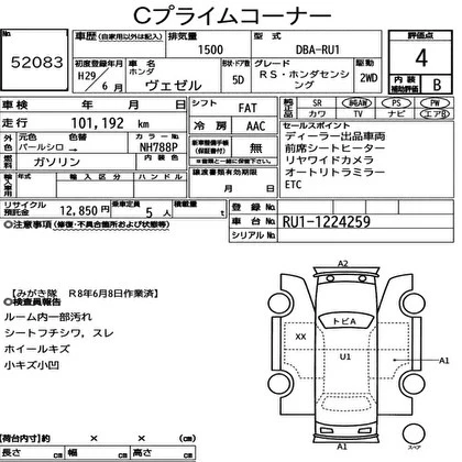 🚨🚨ПОКУПКИ ДЛЯ НАШИХ КЛИЕНТОВ🚨🚨

HONDA VEZEL

ГОД 2017

КОМПЛЕКТАЦИЯ RS HONDA SENSING

ДВИГАТЕЛЬ 