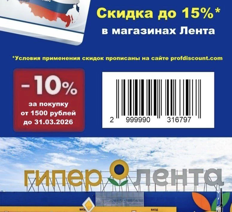 ЛЕНТА