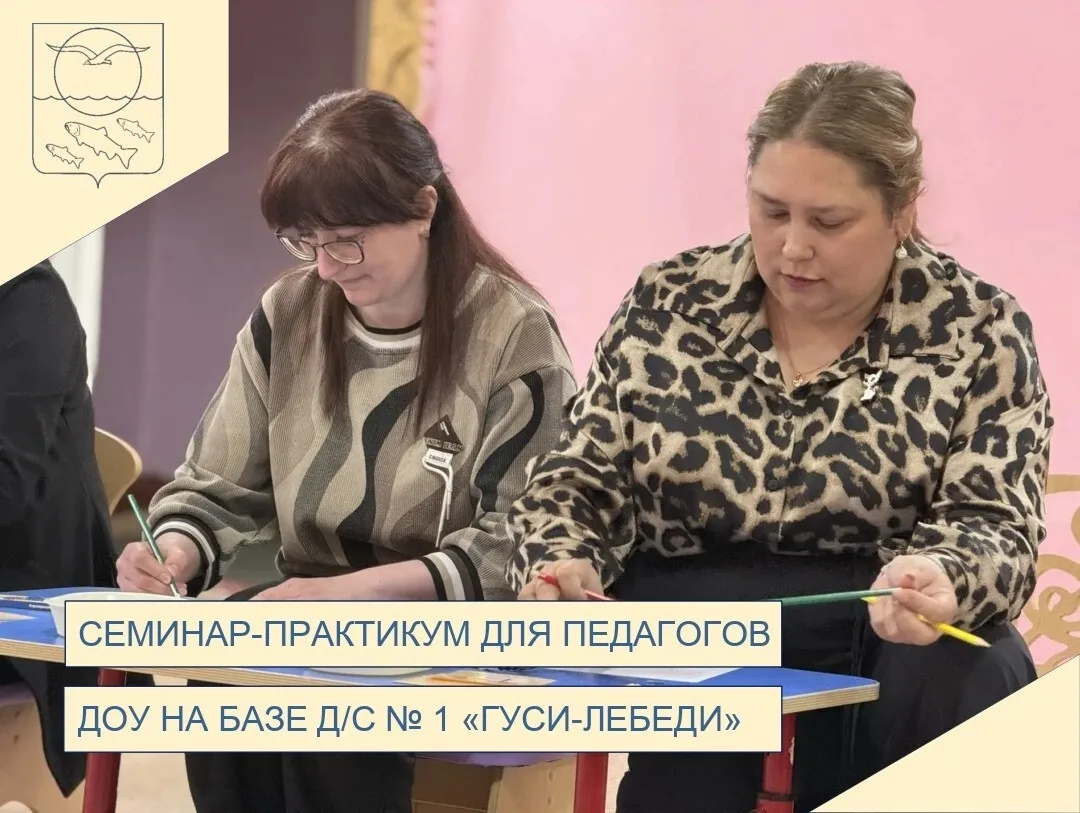 💼31 марта 2026 года на базе детского сада № 1 "Гуси-лебеди" п. Ола состоялся районный ...