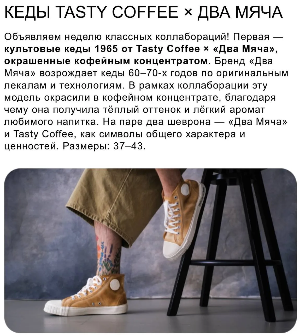 у Tasty интересный дроп кед и солнцезащитных очков

в Ижевске на фестивале можно будет померить?
