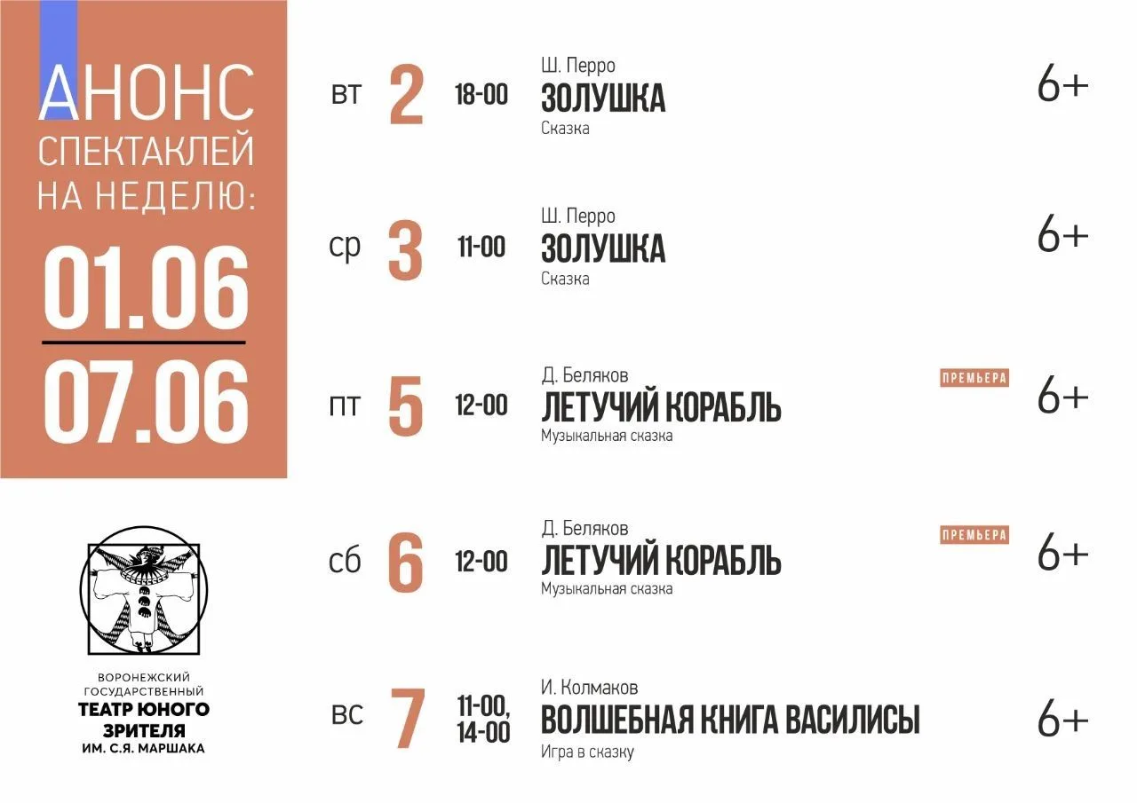 АНОНС НЕДЕЛИ

🌞Официально и бесповоротно — лето наступило. Можно бесконечно спорить, где оно лучше: