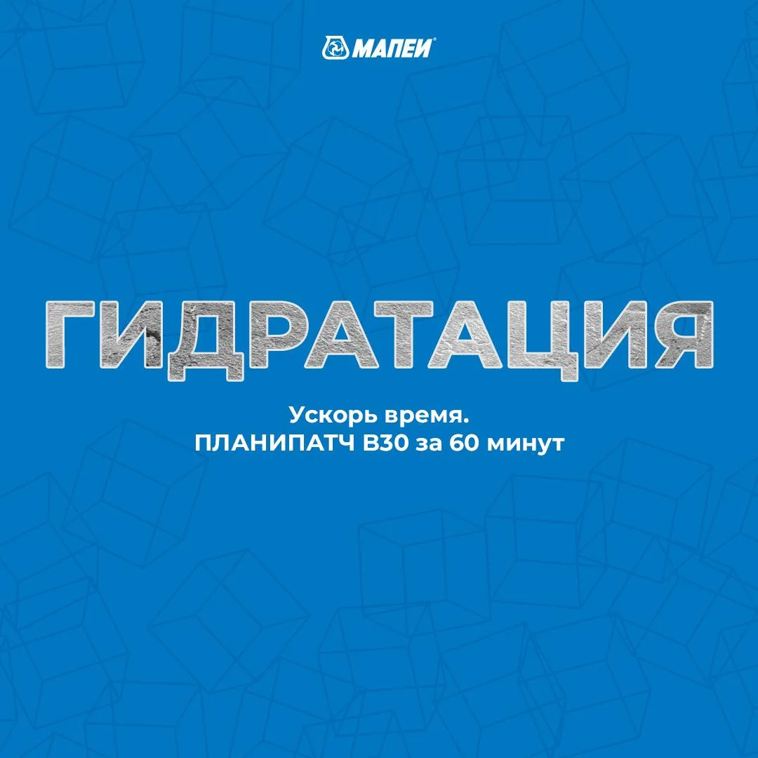 Коллеги, как вы знаете, гидратация — сила ☝, смешал цемент с водой — и происходит чудо:...