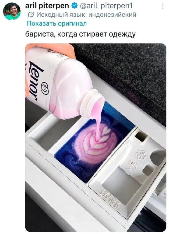 Пенка будет, что надо😂
