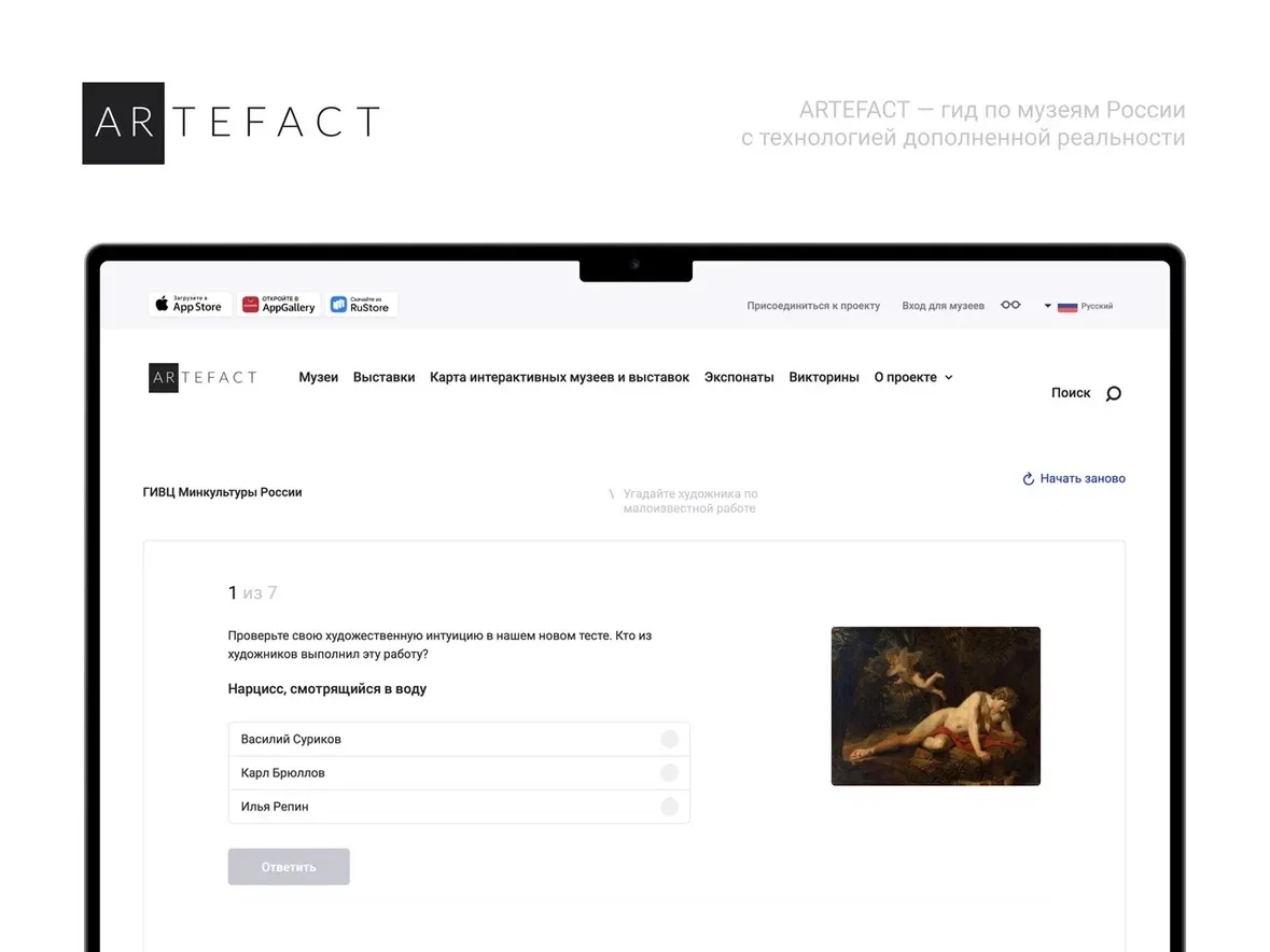 Новая викторина на сайте Artefact. Угадайте художника по малоизвестной работе. Проверьте свою художе