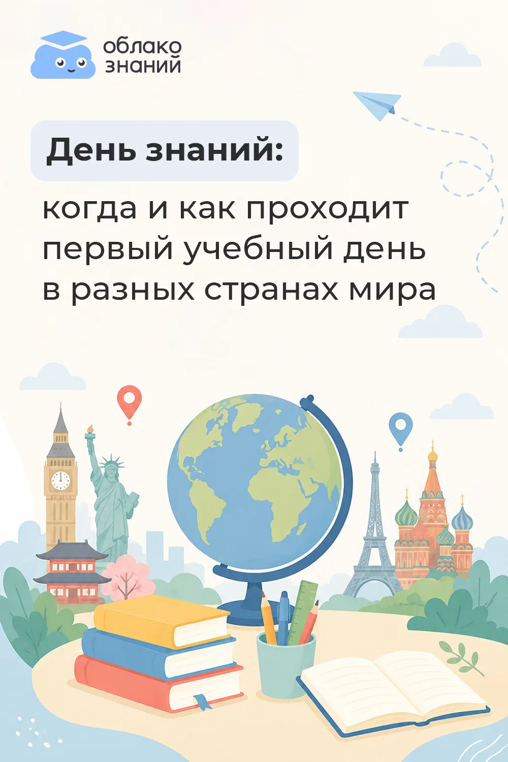 🗓️ К концу августа 1 сентября начинает казаться какой-то универсальной точкой отсчёта....