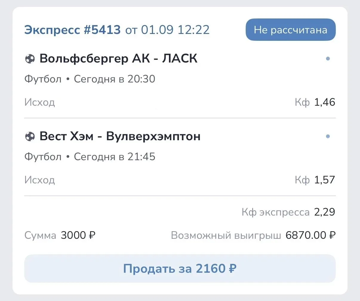 ГОТОВ ЭКСПРЕСС НА СЕГОДНЯ!