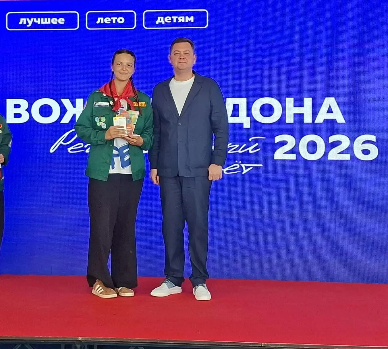 "Вожатые Дона — 2026": праздник добра, энергии и настоящего призвания!