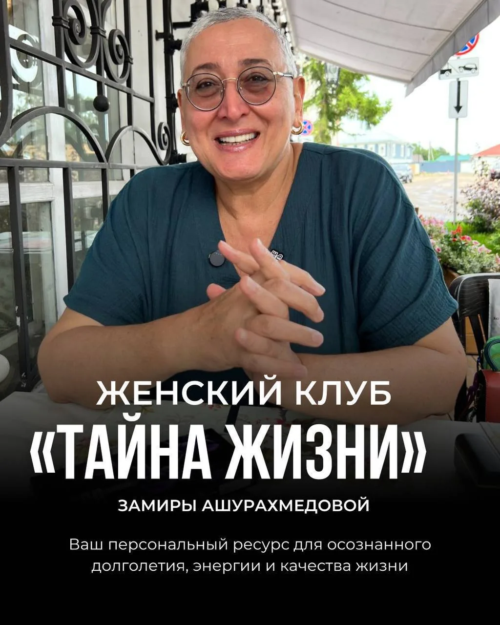 ХОТИТЕ БЫТЬ В КУРСЕ ВМЕСТЕ СО МНОЙ? ☺️